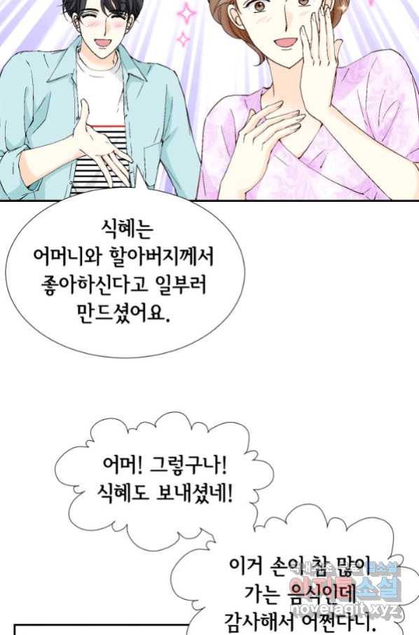 이 봄을 갖고 싶다 136화 너한테 닿고 싶어서 5