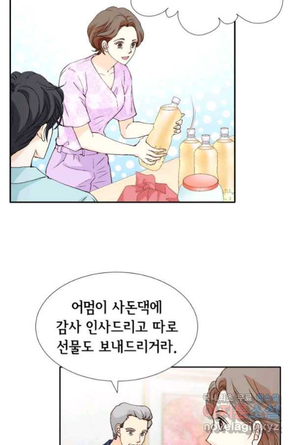 이 봄을 갖고 싶다 136화 너한테 닿고 싶어서 6
