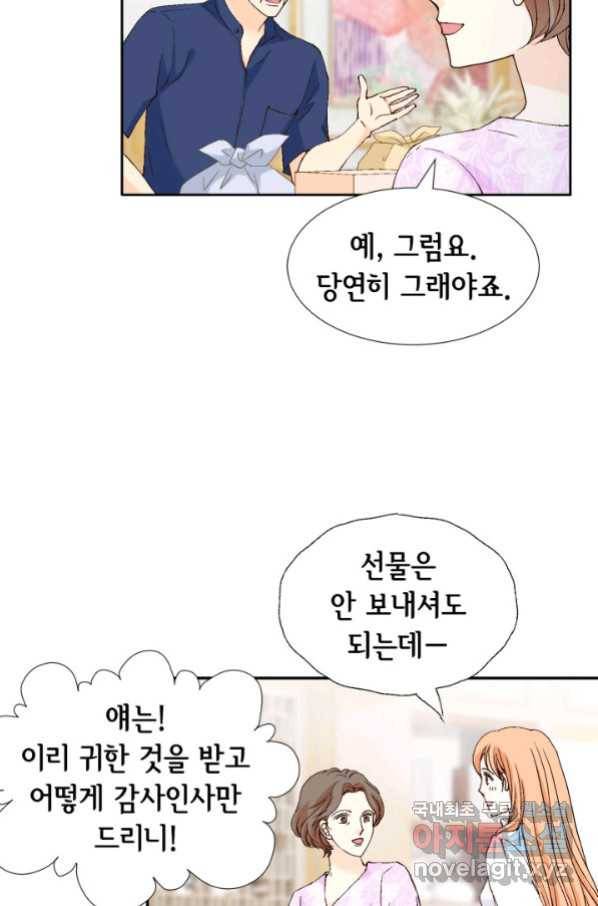 이 봄을 갖고 싶다 136화 너한테 닿고 싶어서 7