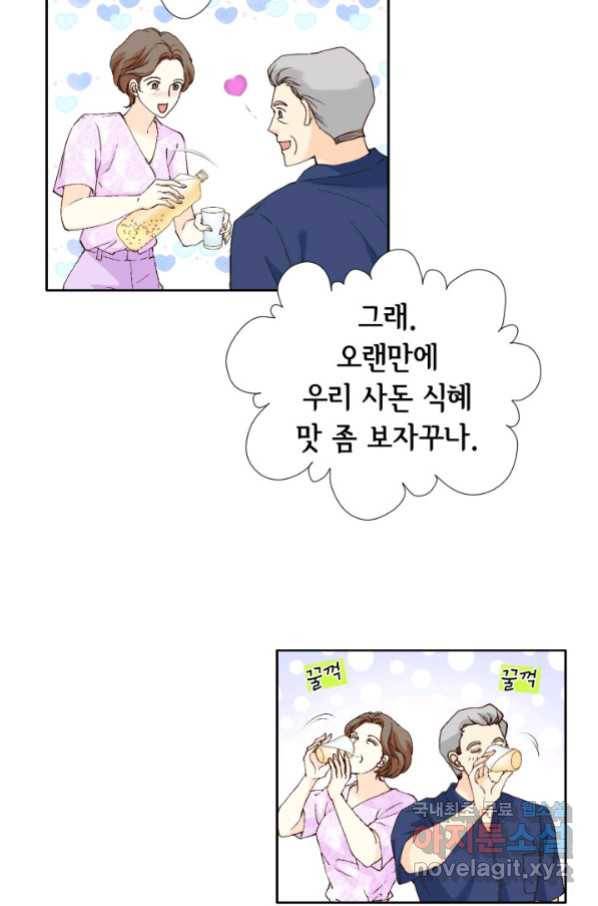 이 봄을 갖고 싶다 136화 너한테 닿고 싶어서 10