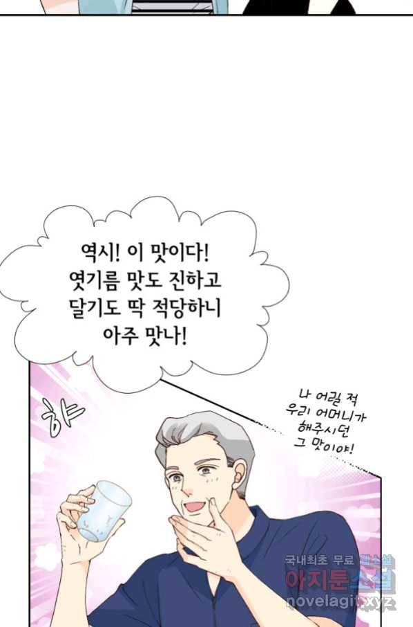 이 봄을 갖고 싶다 136화 너한테 닿고 싶어서 12