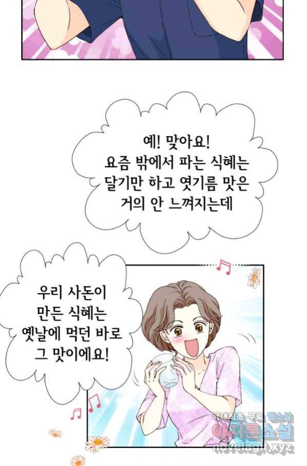 이 봄을 갖고 싶다 136화 너한테 닿고 싶어서 13