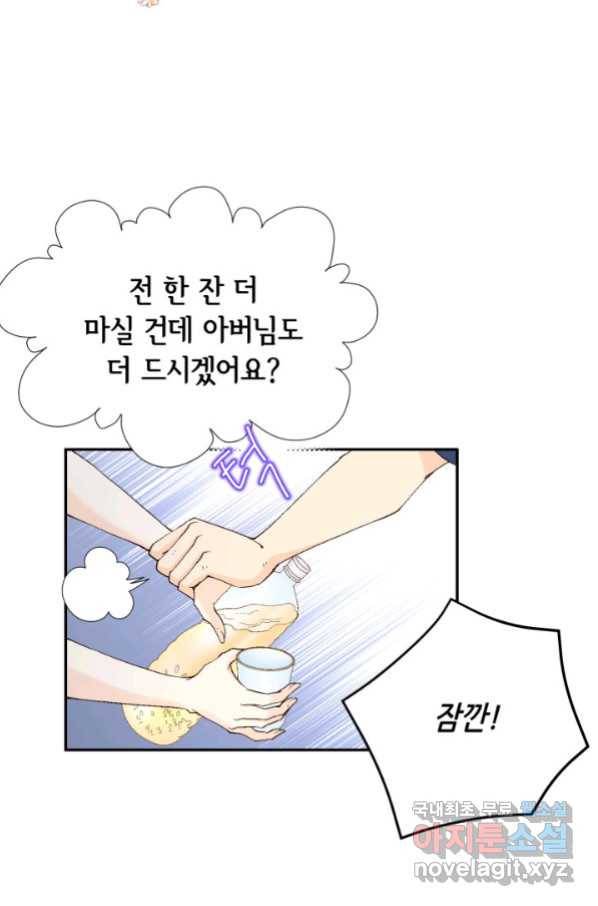 이 봄을 갖고 싶다 136화 너한테 닿고 싶어서 14