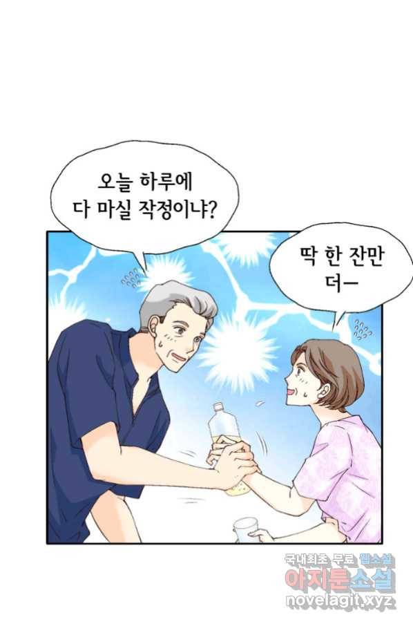 이 봄을 갖고 싶다 136화 너한테 닿고 싶어서 15
