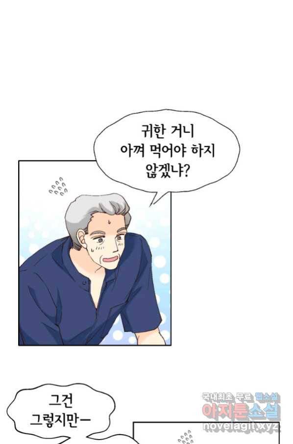 이 봄을 갖고 싶다 136화 너한테 닿고 싶어서 16
