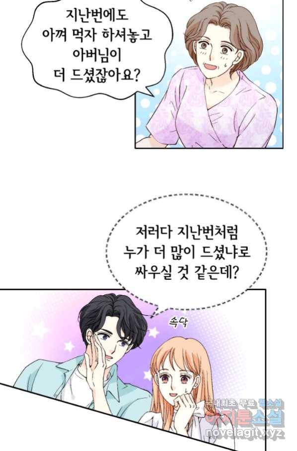이 봄을 갖고 싶다 136화 너한테 닿고 싶어서 17