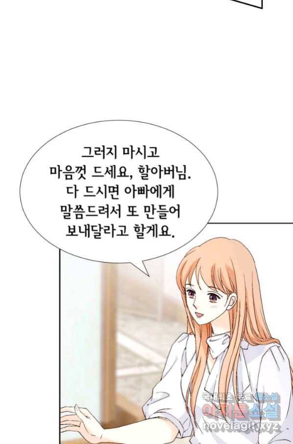 이 봄을 갖고 싶다 136화 너한테 닿고 싶어서 18