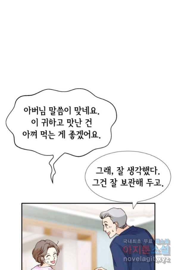 이 봄을 갖고 싶다 136화 너한테 닿고 싶어서 21