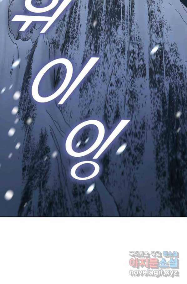 마녀 따위 안 할래요 111화 6