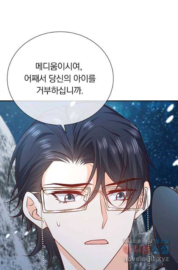 마녀 따위 안 할래요 111화 7