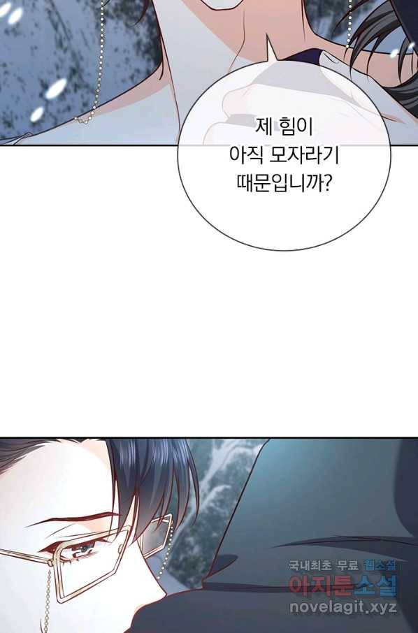 마녀 따위 안 할래요 111화 8