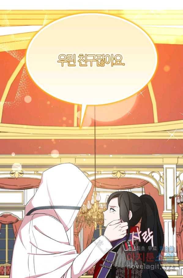 충직한 검이 되려 했는데 29화 16