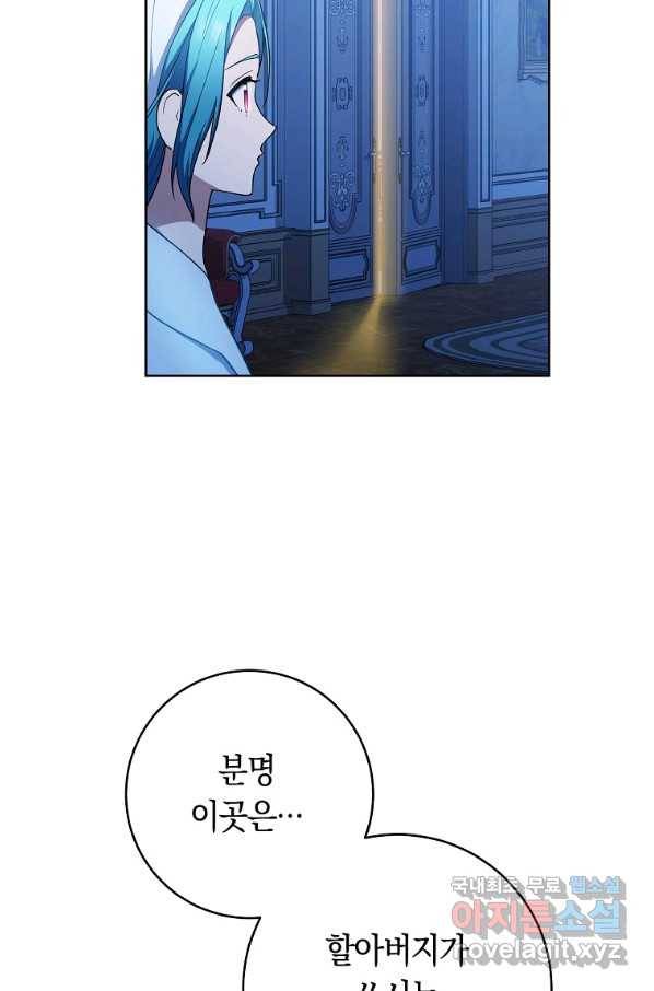 로열 셰프 영애님 75화 16