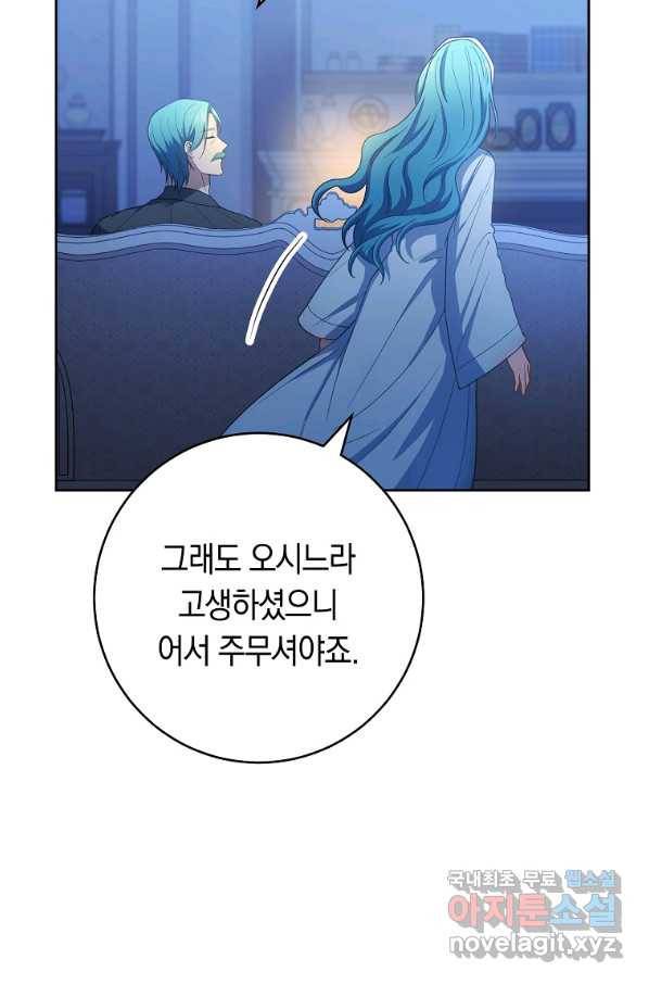 로열 셰프 영애님 75화 21