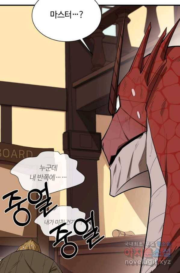 먹을수록 강해짐 64화 6