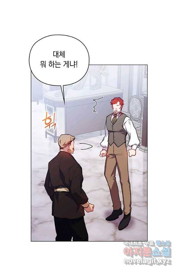 이번 생은 제대로 키워 드리겠습니다, 폐하! 49화 11