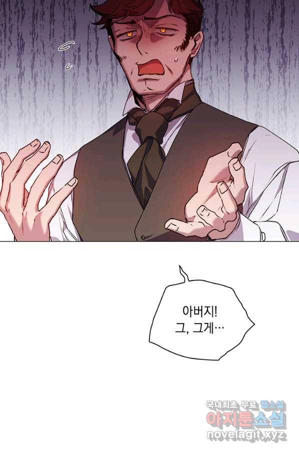 이번 생은 제대로 키워 드리겠습니다, 폐하! 49화 14