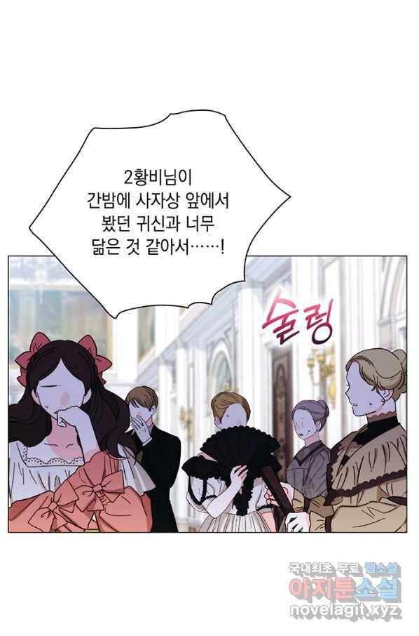이번 생은 제대로 키워 드리겠습니다, 폐하! 49화 15