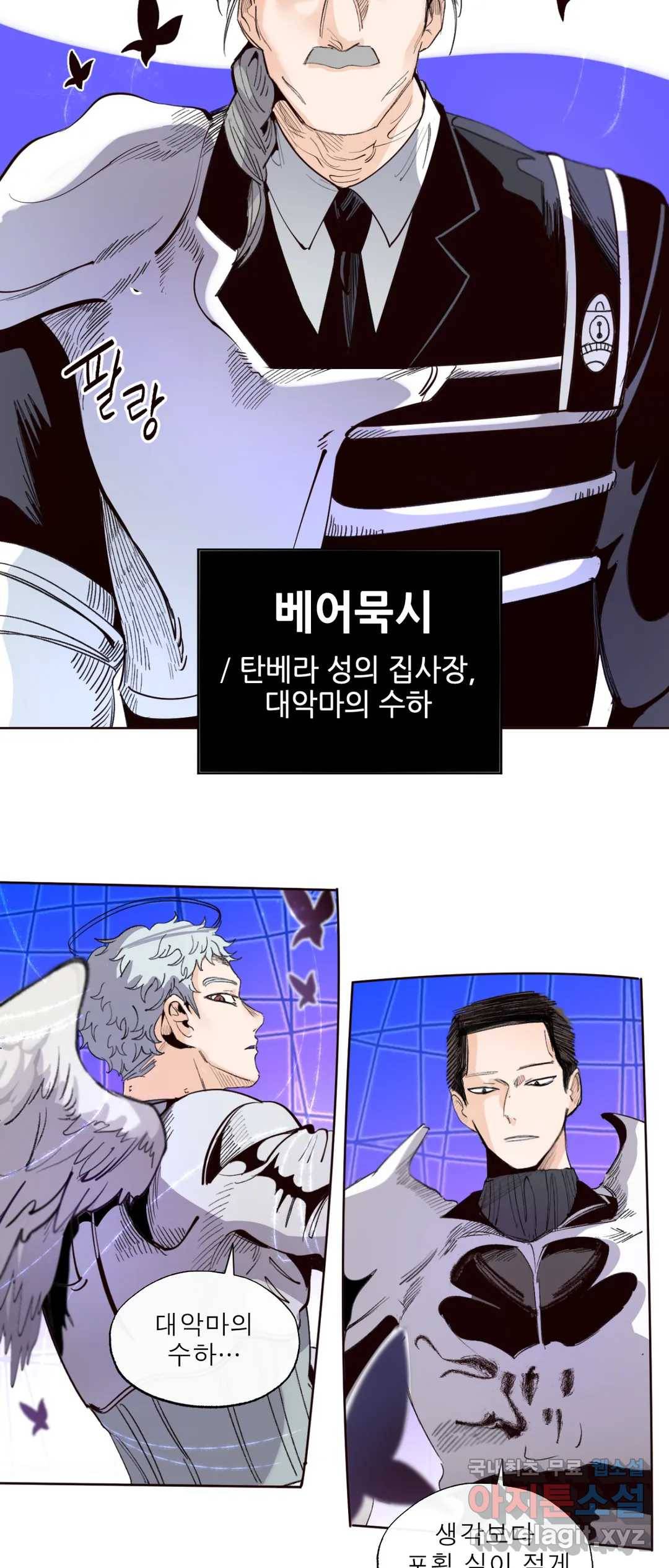 커튼콜 아래그랑 334화 대천사와 대악마(4) 4