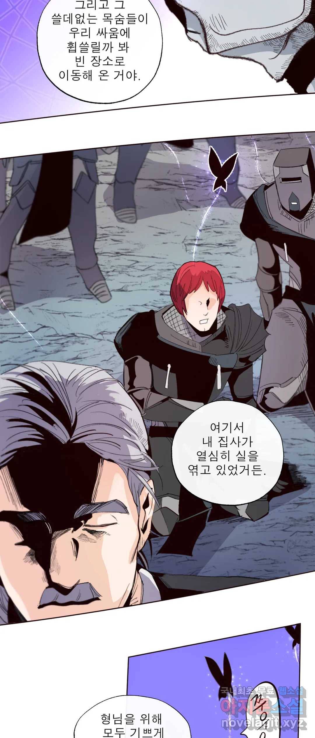 커튼콜 아래그랑 334화 대천사와 대악마(4) 6