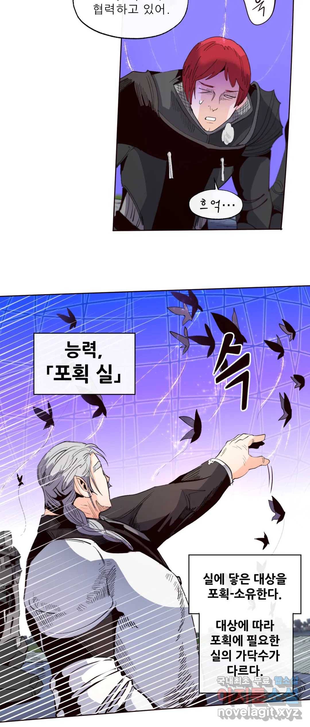 커튼콜 아래그랑 334화 대천사와 대악마(4) 7