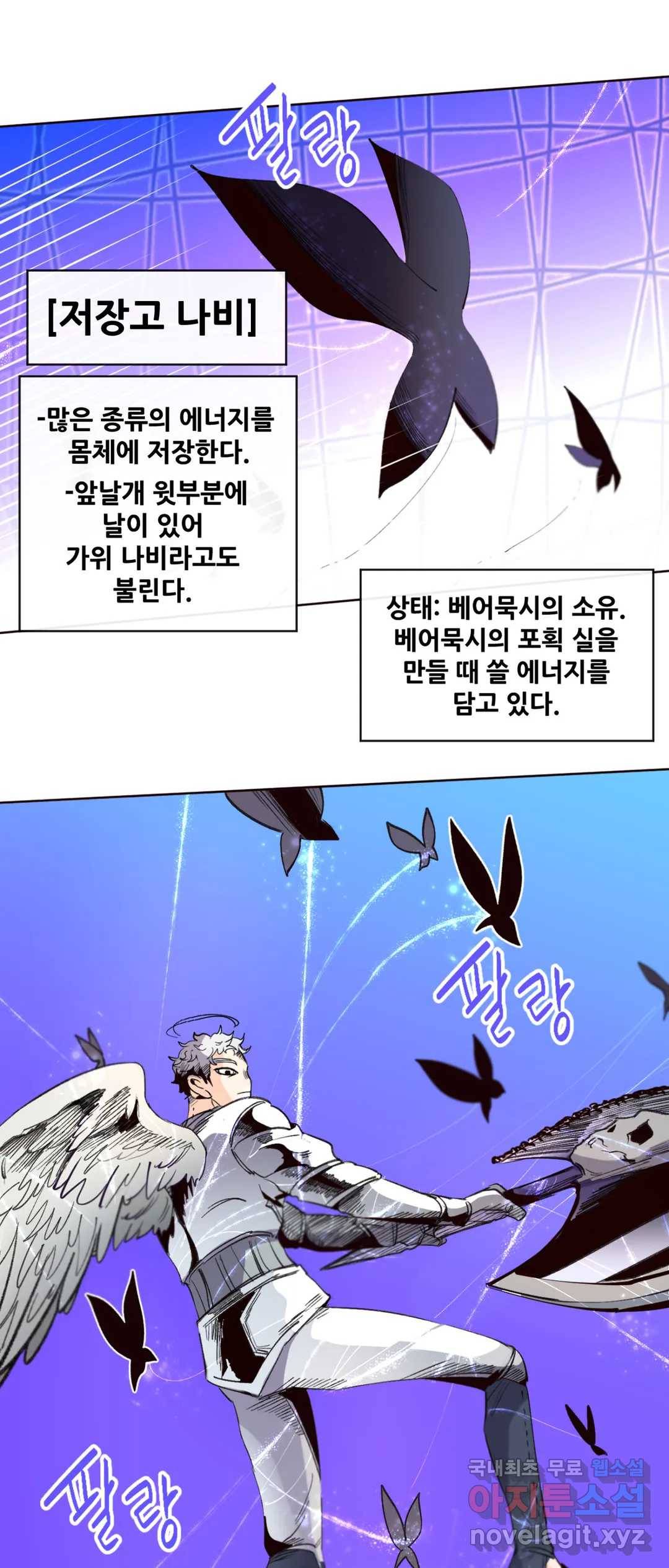 커튼콜 아래그랑 334화 대천사와 대악마(4) 8