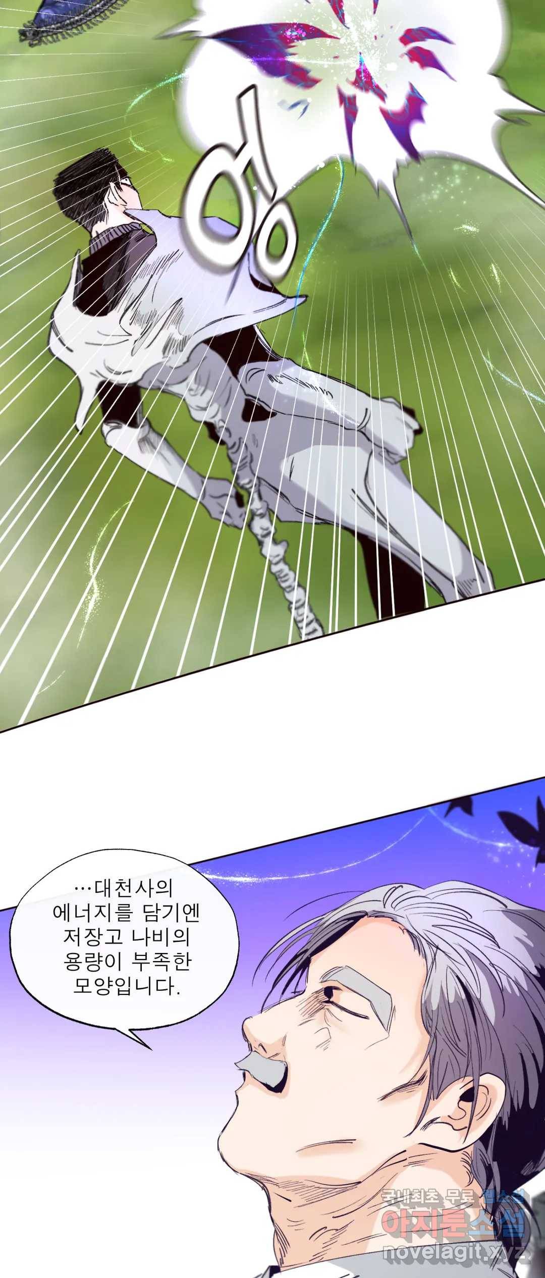 커튼콜 아래그랑 334화 대천사와 대악마(4) 14