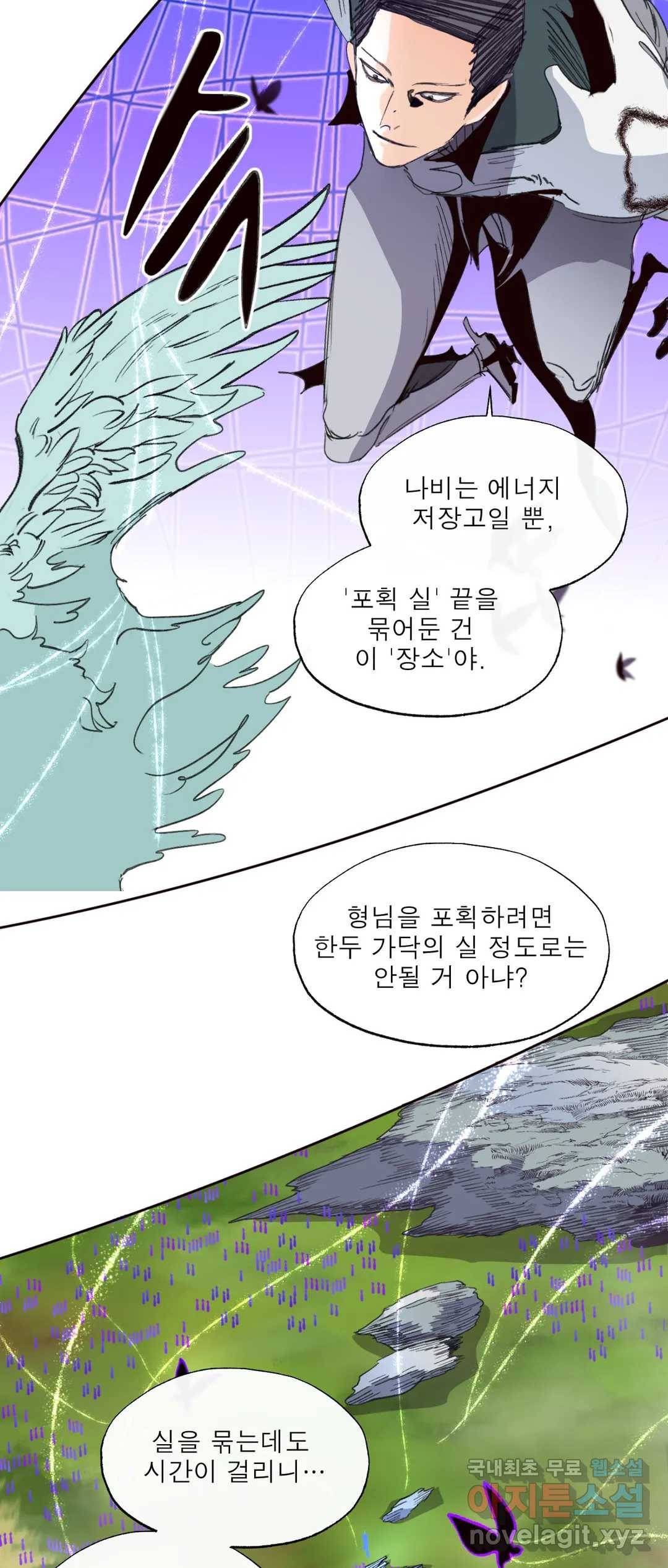 커튼콜 아래그랑 334화 대천사와 대악마(4) 38