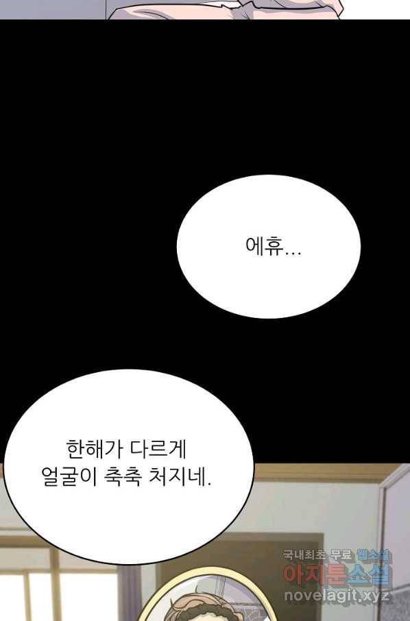 트리거 시즌3 2화 2