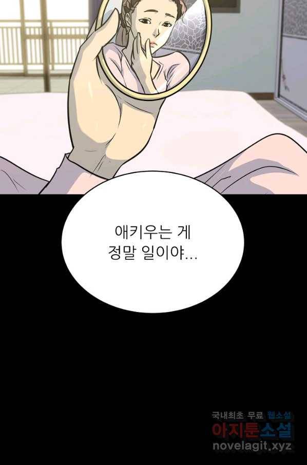 트리거 시즌3 2화 3