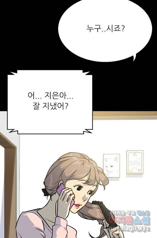 트리거 시즌3 2화 6