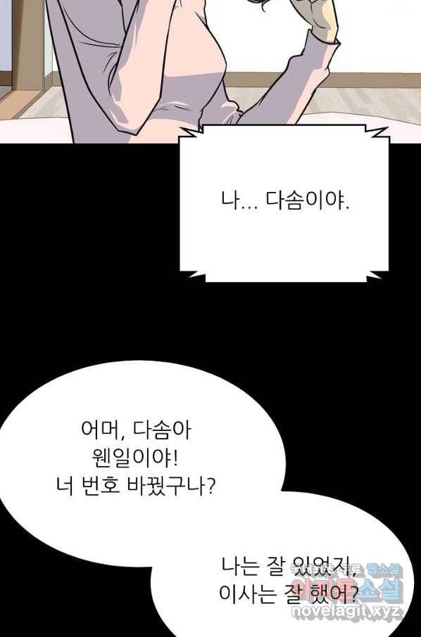 트리거 시즌3 2화 7