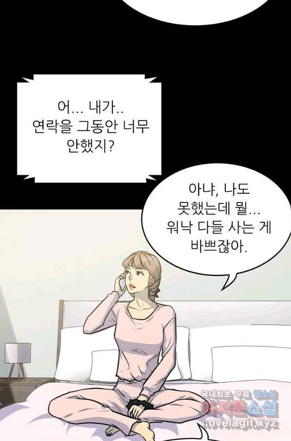 트리거 시즌3 2화 8