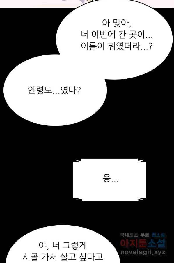 트리거 시즌3 2화 9