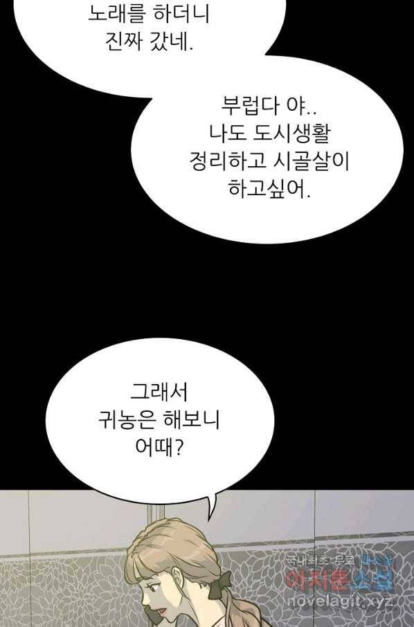 트리거 시즌3 2화 10