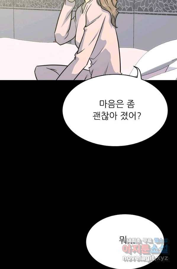트리거 시즌3 2화 11