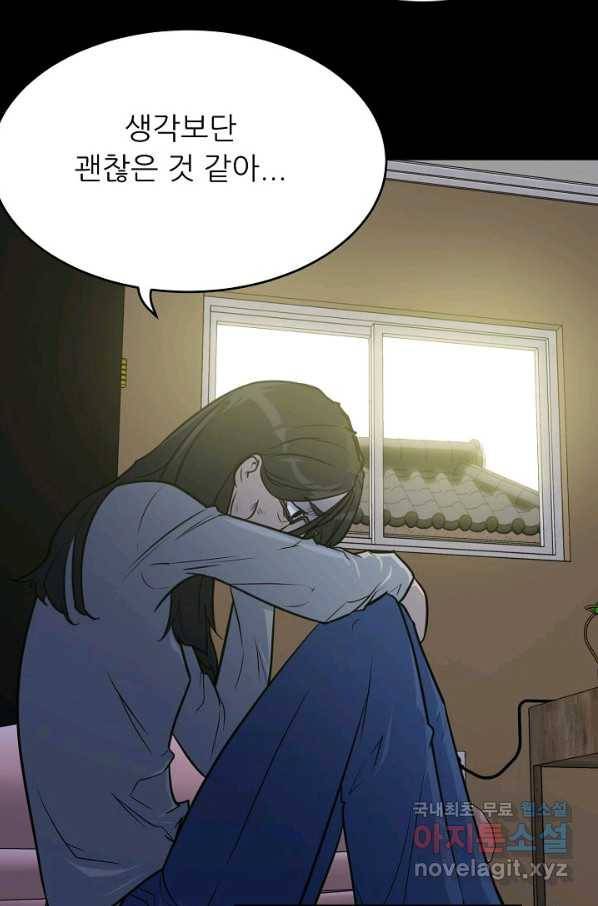 트리거 시즌3 2화 12