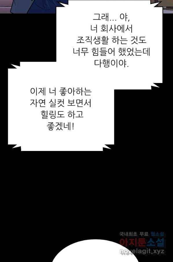 트리거 시즌3 2화 13