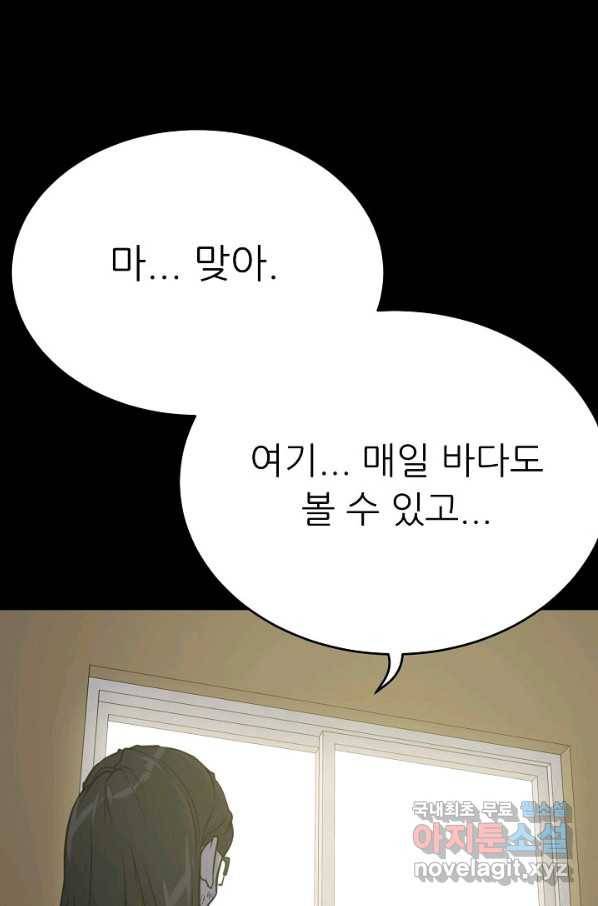 트리거 시즌3 2화 16