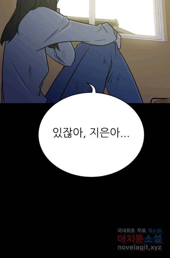 트리거 시즌3 2화 17