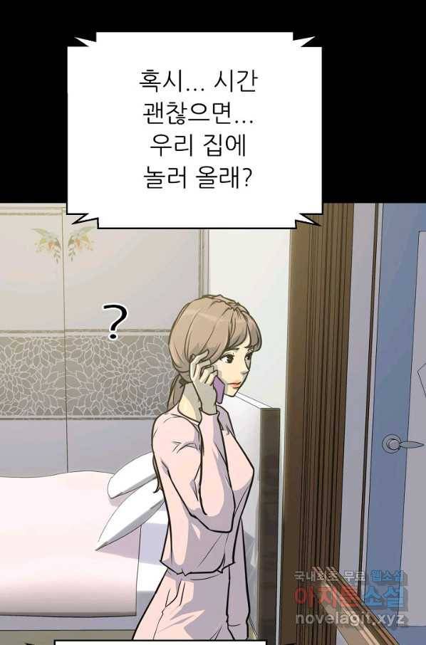 트리거 시즌3 2화 18