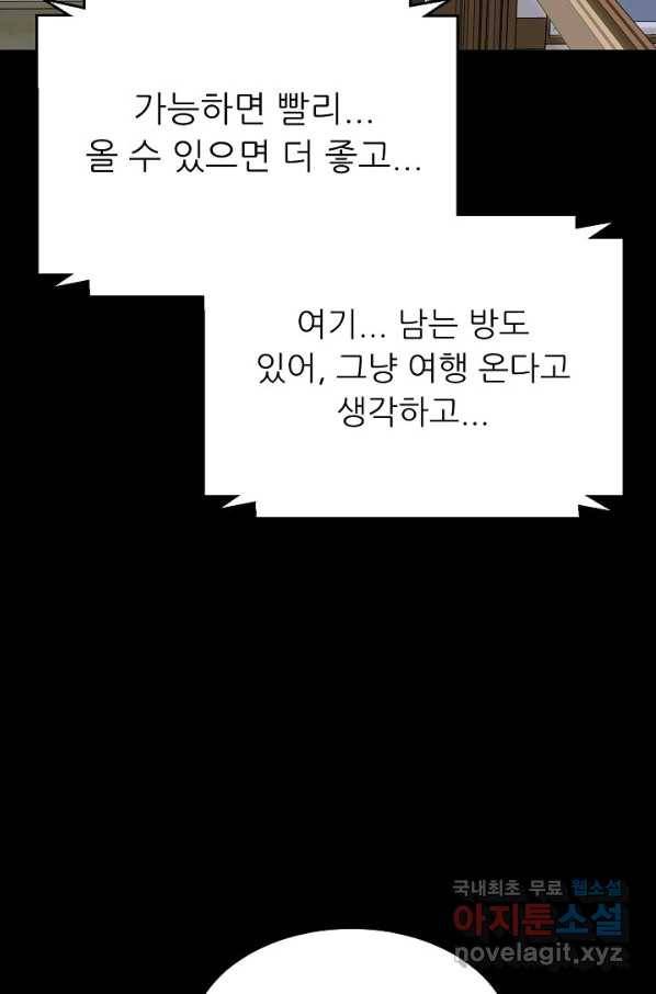 트리거 시즌3 2화 19