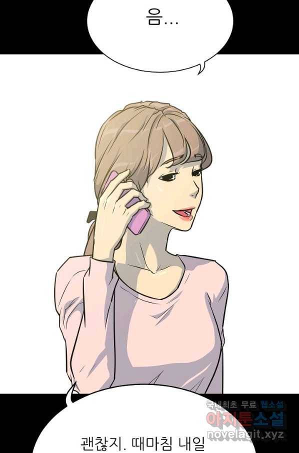 트리거 시즌3 2화 20