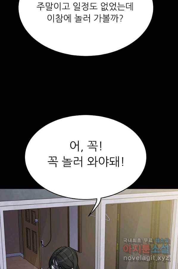 트리거 시즌3 2화 21