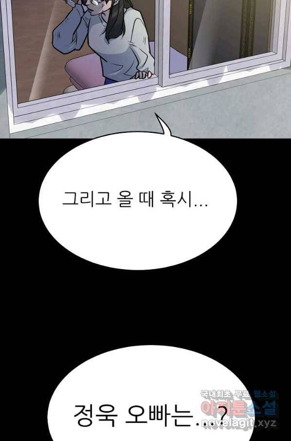 트리거 시즌3 2화 22