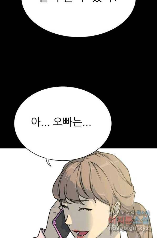 트리거 시즌3 2화 24