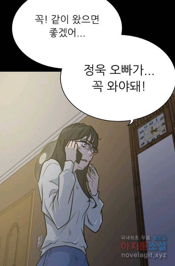 트리거 시즌3 2화 26