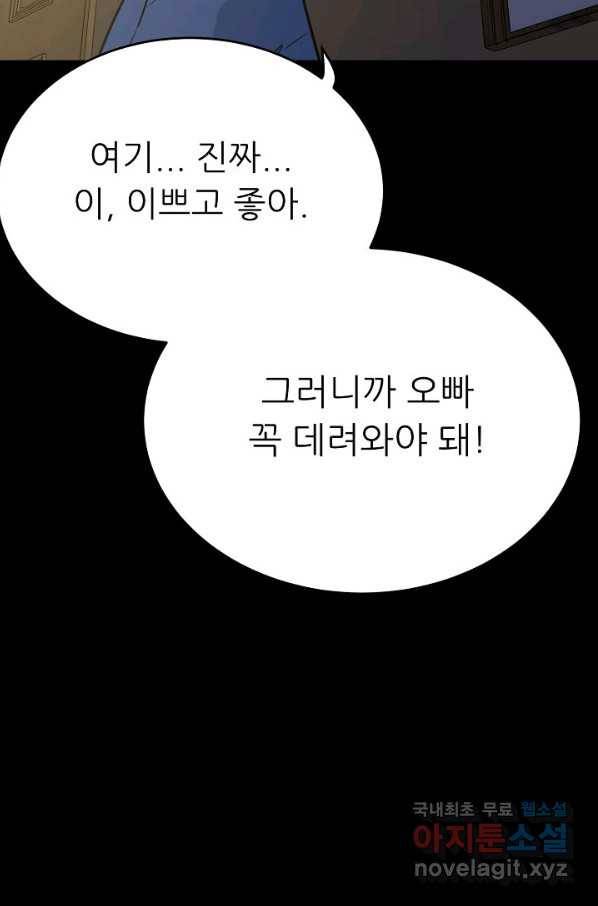 트리거 시즌3 2화 27