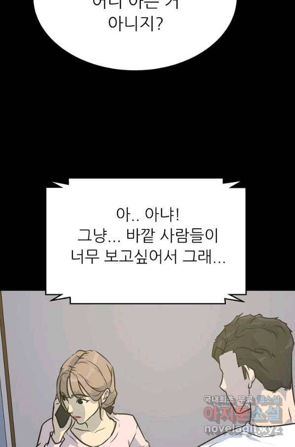 트리거 시즌3 2화 31