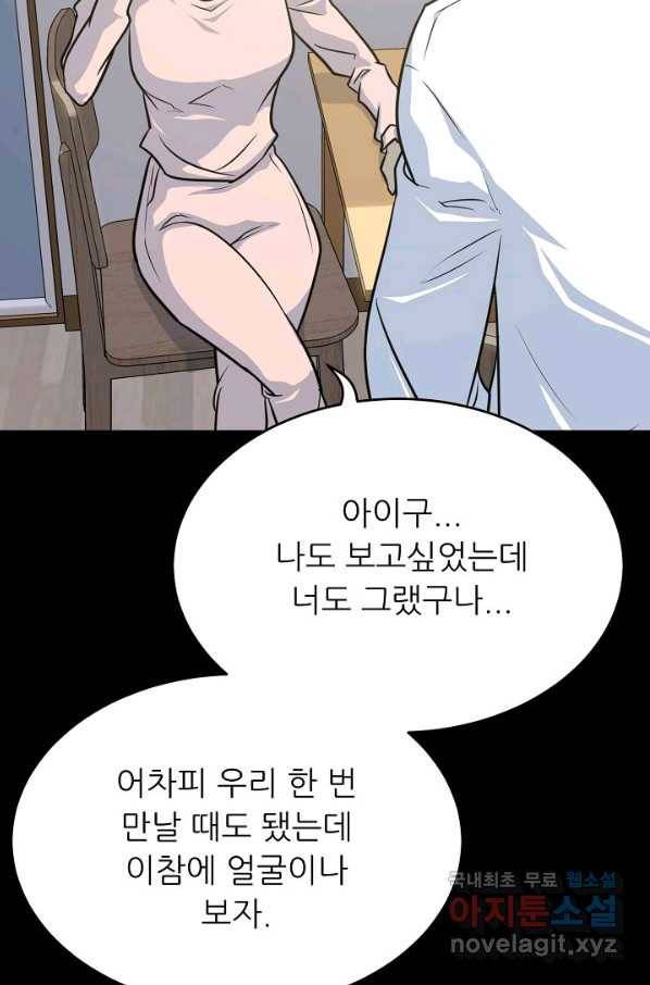 트리거 시즌3 2화 32